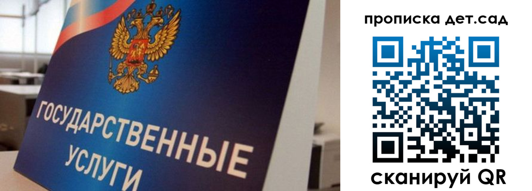 прописка от собственника в Шелехове